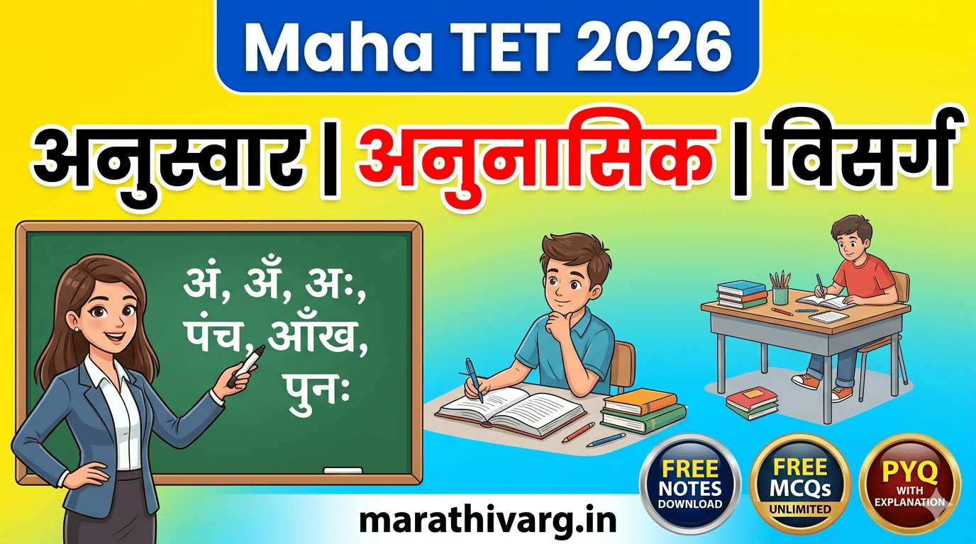 anuswar anunasik visarg maha tet 2026 hindi grammer