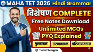 visheshan maha tet|ctet hindi grammer