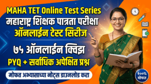 "maha tet online test series 75 Online Quiz | PYQ + Most Expected Questions" with download free notes