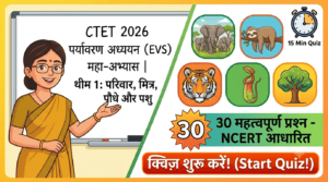 CBSE EVS Pattern Changed! Kya Aap In 30 Tough Questions Ka Answer De Paoge?