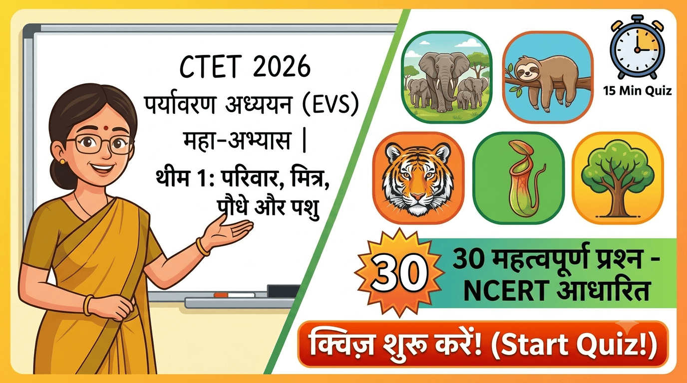 CBSE EVS Pattern Changed! Kya Aap In 30 Tough Questions Ka Answer De Paoge?