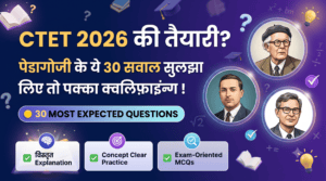 CTET 2026: Can You Answer These 30 Pedagogy Questions? (90% Fail!)