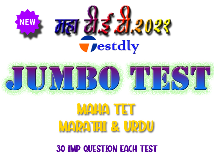 jumbo test series for urdu and marathi maha tet 2021