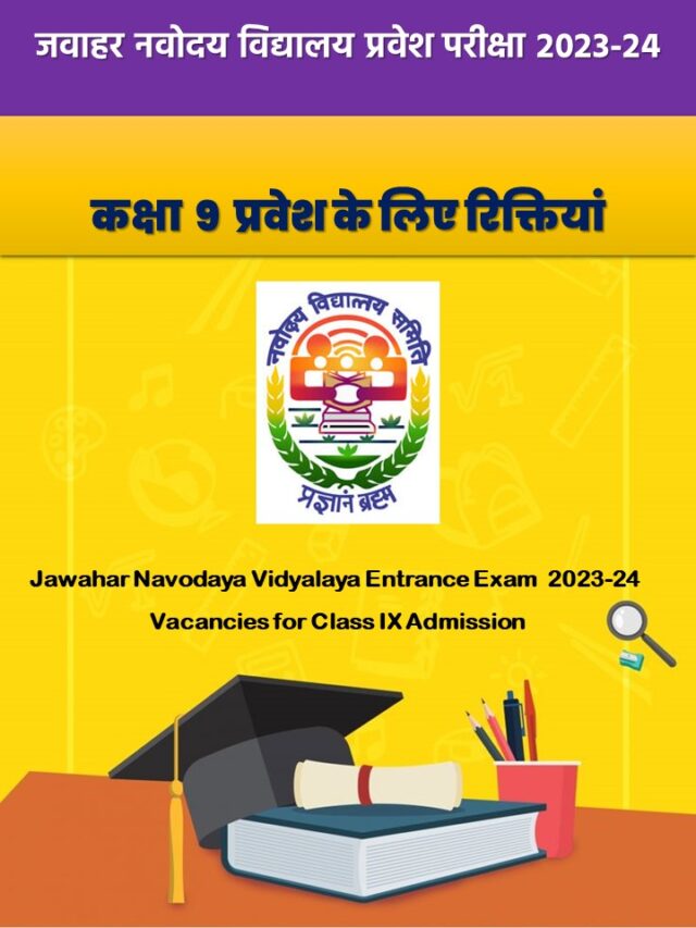 Jawahar Navodaya Vidyalaya Entrance Exam 2023-24 Vacancies for Class IX Admission