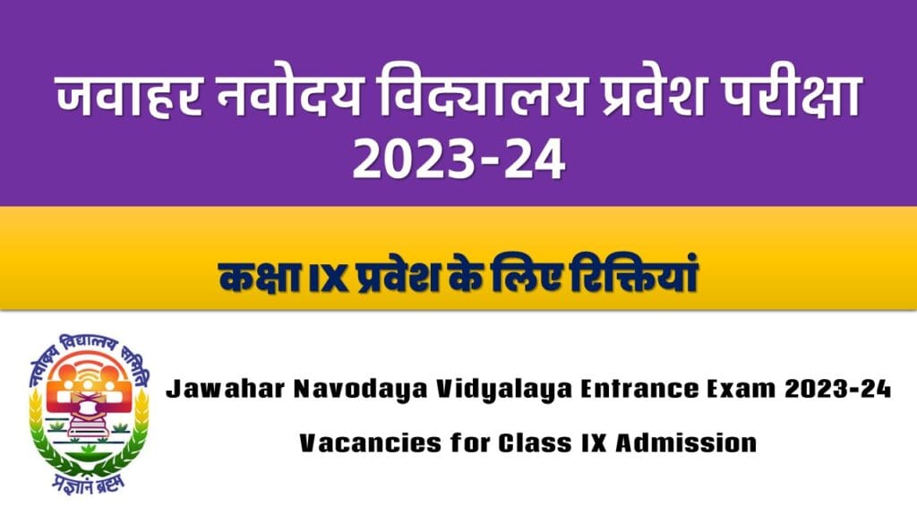 jnv entrance exam 202324 Vacancies for class 9 admissions testdly