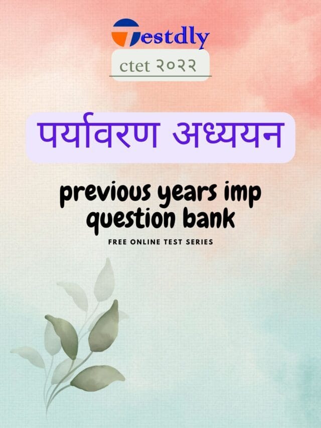 environment studies imp question with free test series