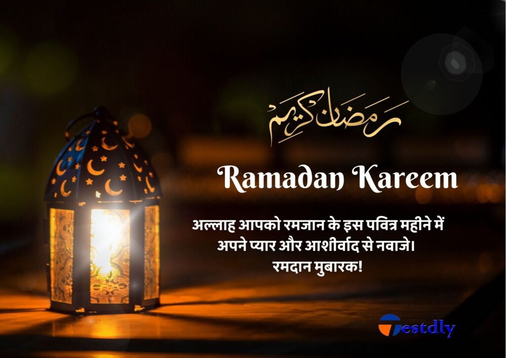 Spread the Joy of Ramadan 2023 with Banners and Messages