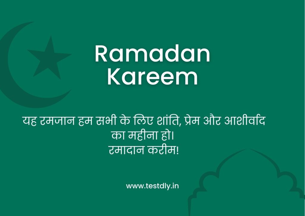Spread the Joy of Ramadan 2023 with Banners and Messages