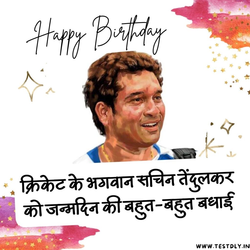 The Best Happy Birthday Wishes for Sachin Tendulkar