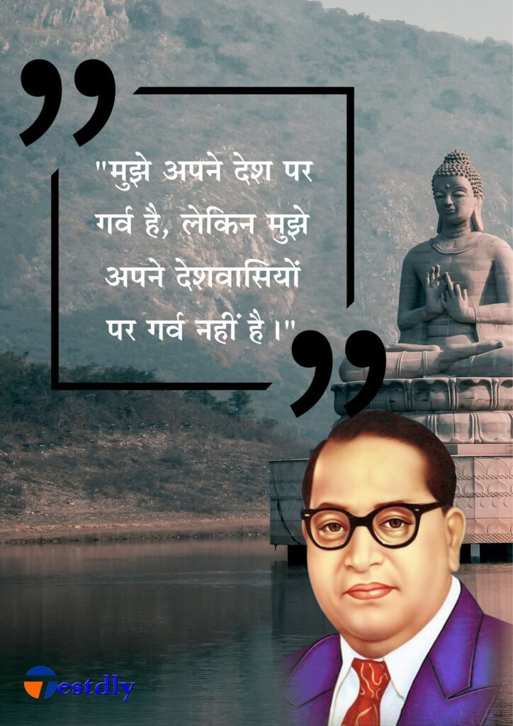 50 plus quotes by babasaheb ambedkar on his date of birth