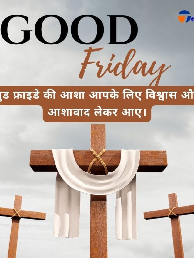 Wish for a better tomorrow with Good Friday quotes