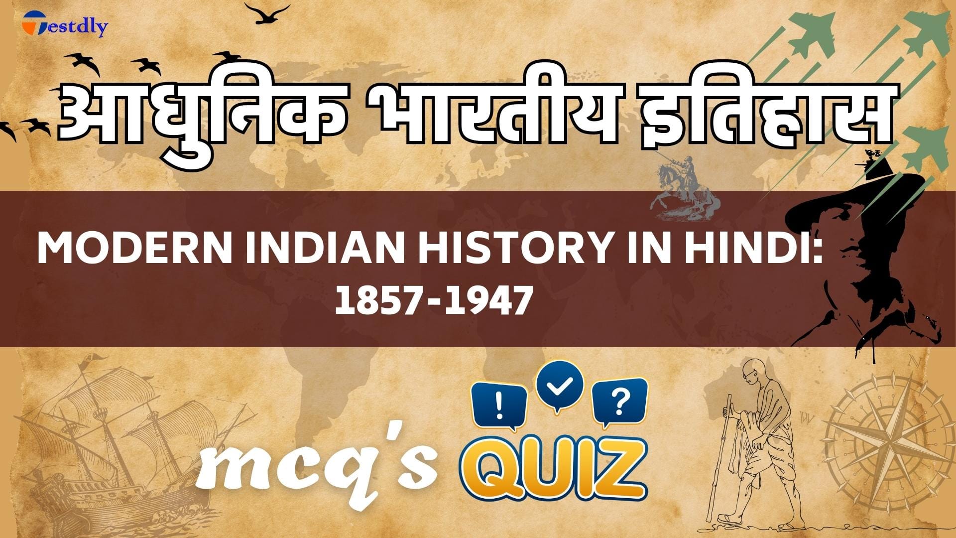 modern indian history; free 50 mcq in hindi