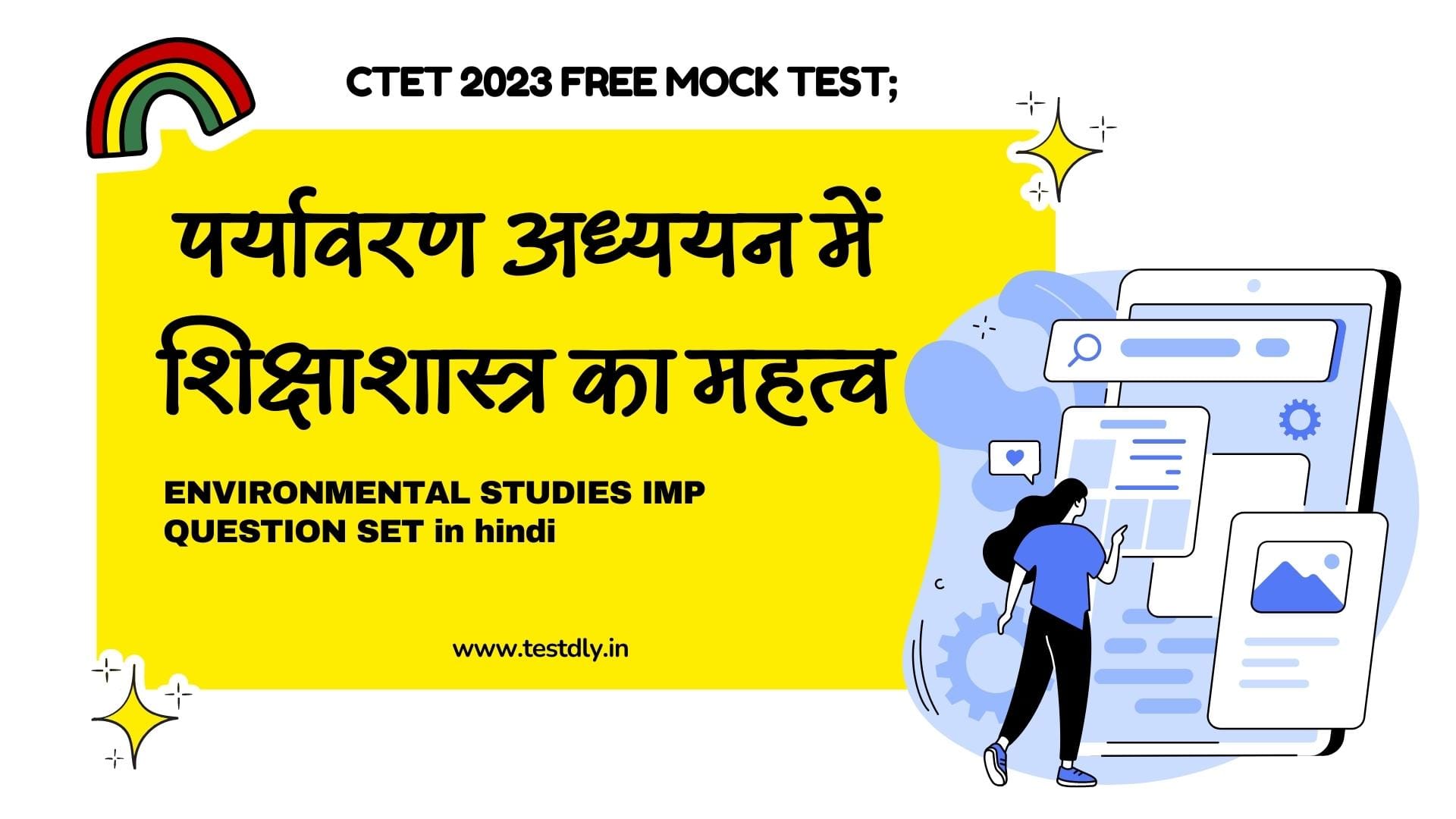 ctet 2023; evs pedagogy free mock test