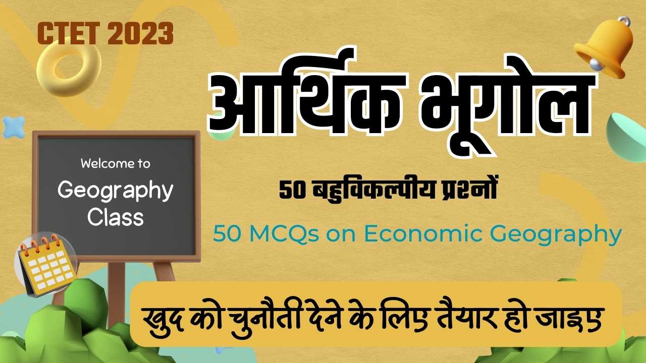 50 multiple-choice questions on Economic Geography