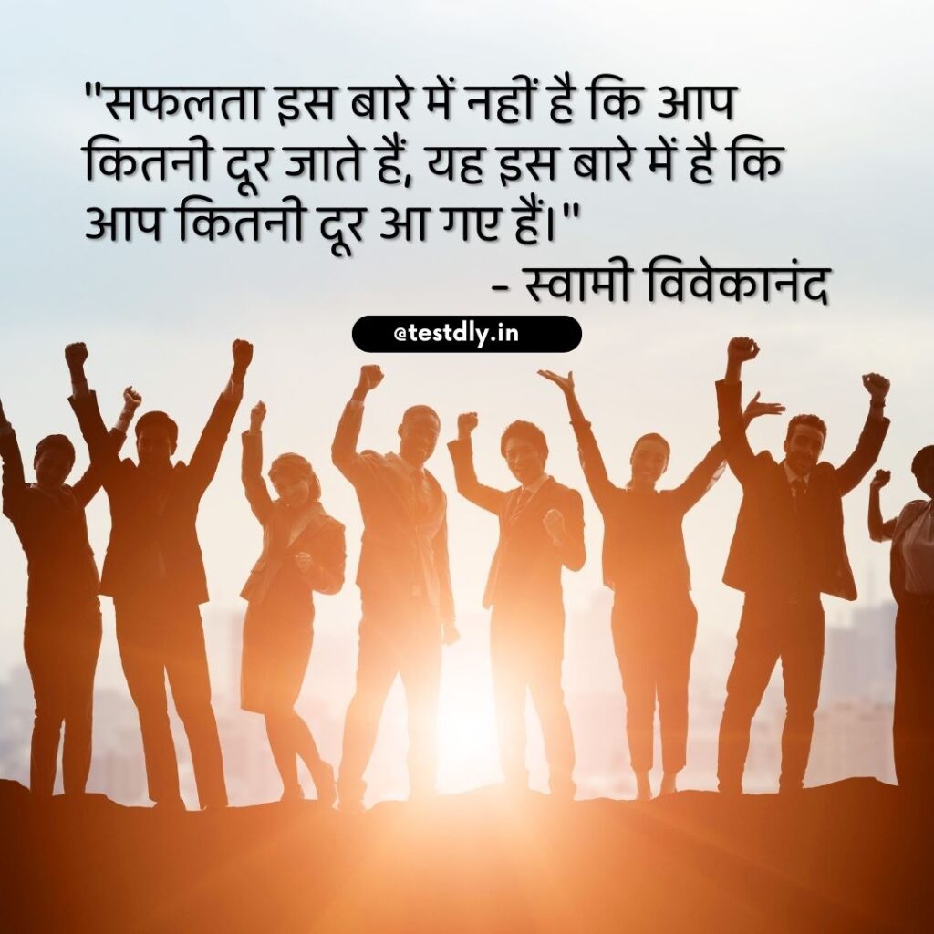 Success Motivational Quotes in hindi: Ignite Your Inner Drive