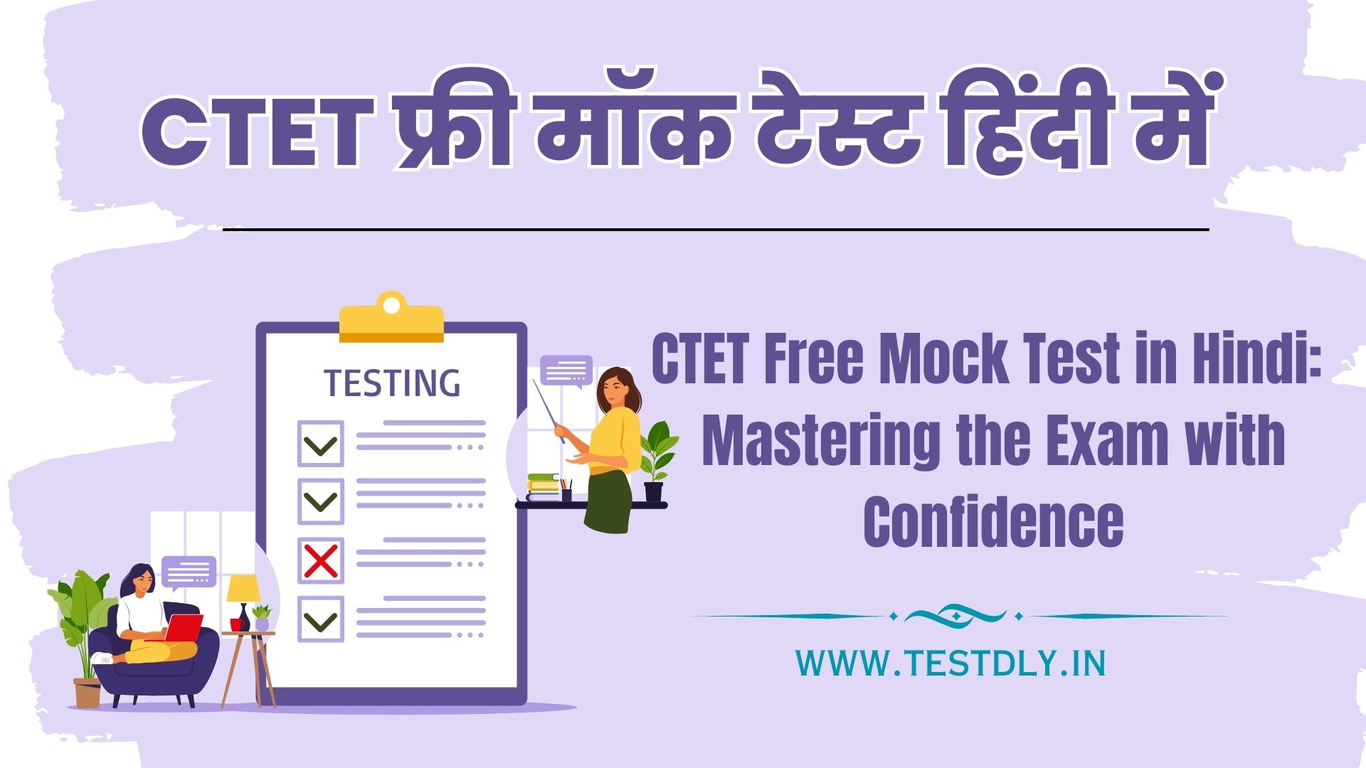 CTET Free Mock Test in Hindi: Mastering the Exam with Confidence