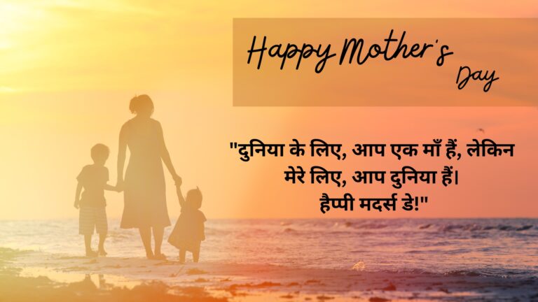 Mothers Day 2023 History Significance Quotes And Wishes Celebrating The Most Important Woman In Your Life12 768x432 