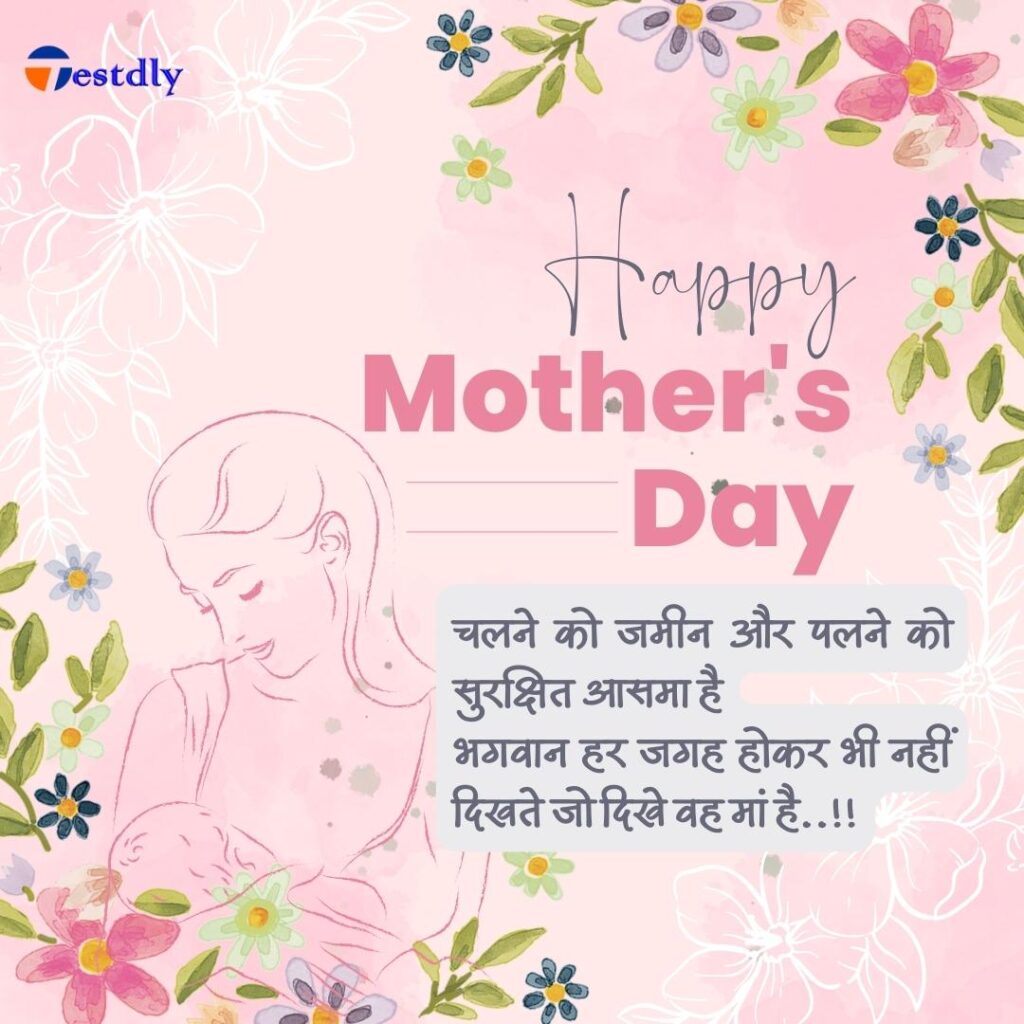 Mother’s Day 2023 History, Significance, Quotes and Wishes Celebrating the Most Important Woman in Your Life
