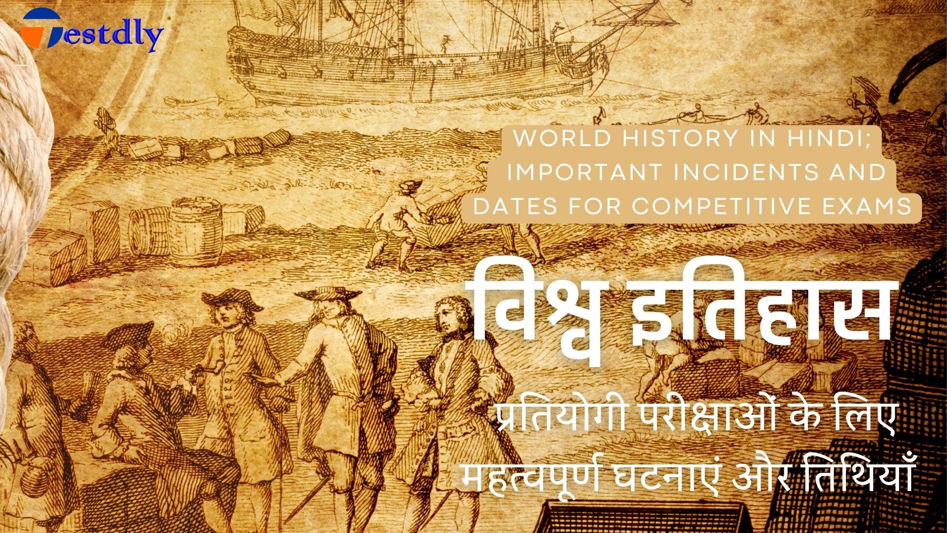 world history in hindi; important incident and dates for competitive exams