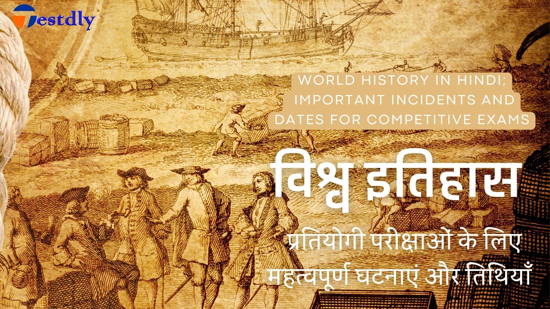  world History In Hindi Important Incident And