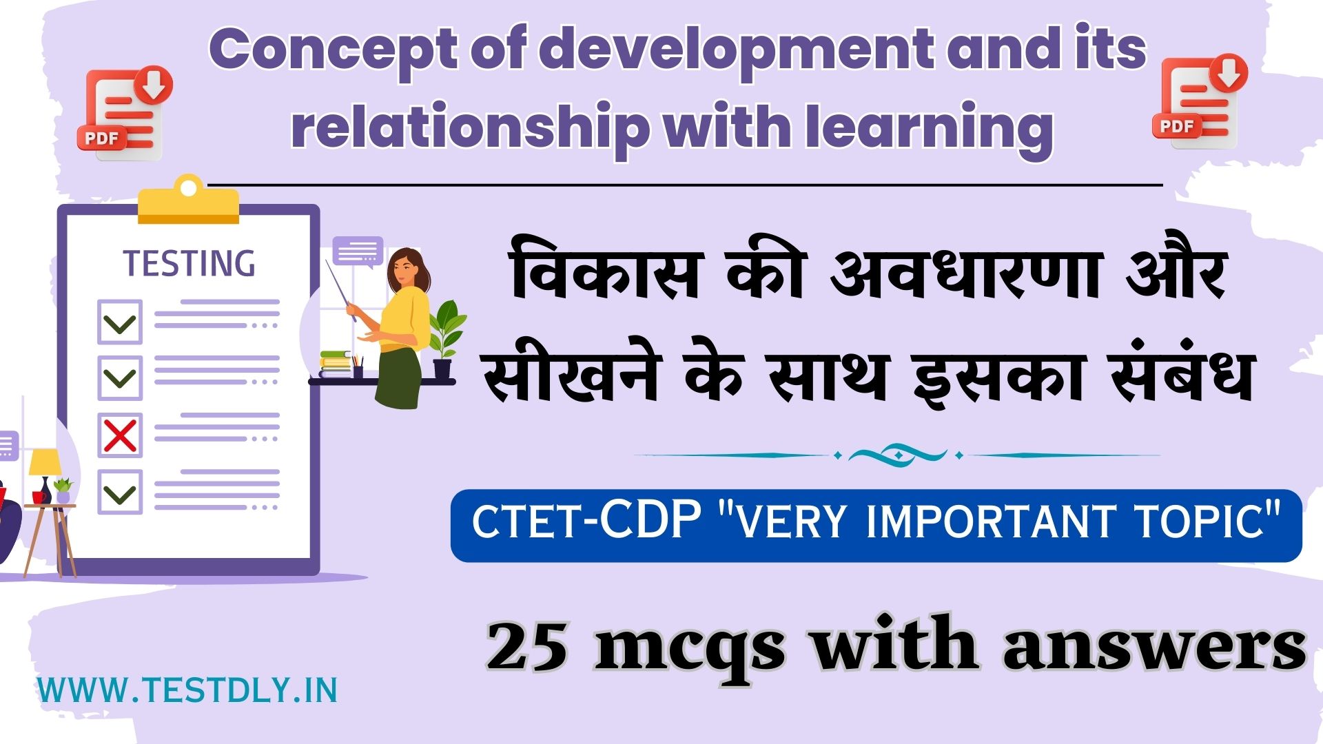 25 mcqs with answers on Concept of development and its relationship with learning
