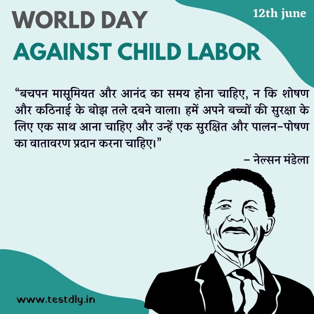 World Day Against Child Labour  2023 Quotes Thoughts and slogans in hindi