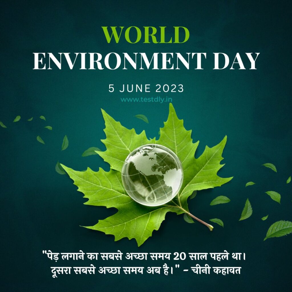 World Environment Day: Inspiring Wishes and Quotes for Environmental Consciousness