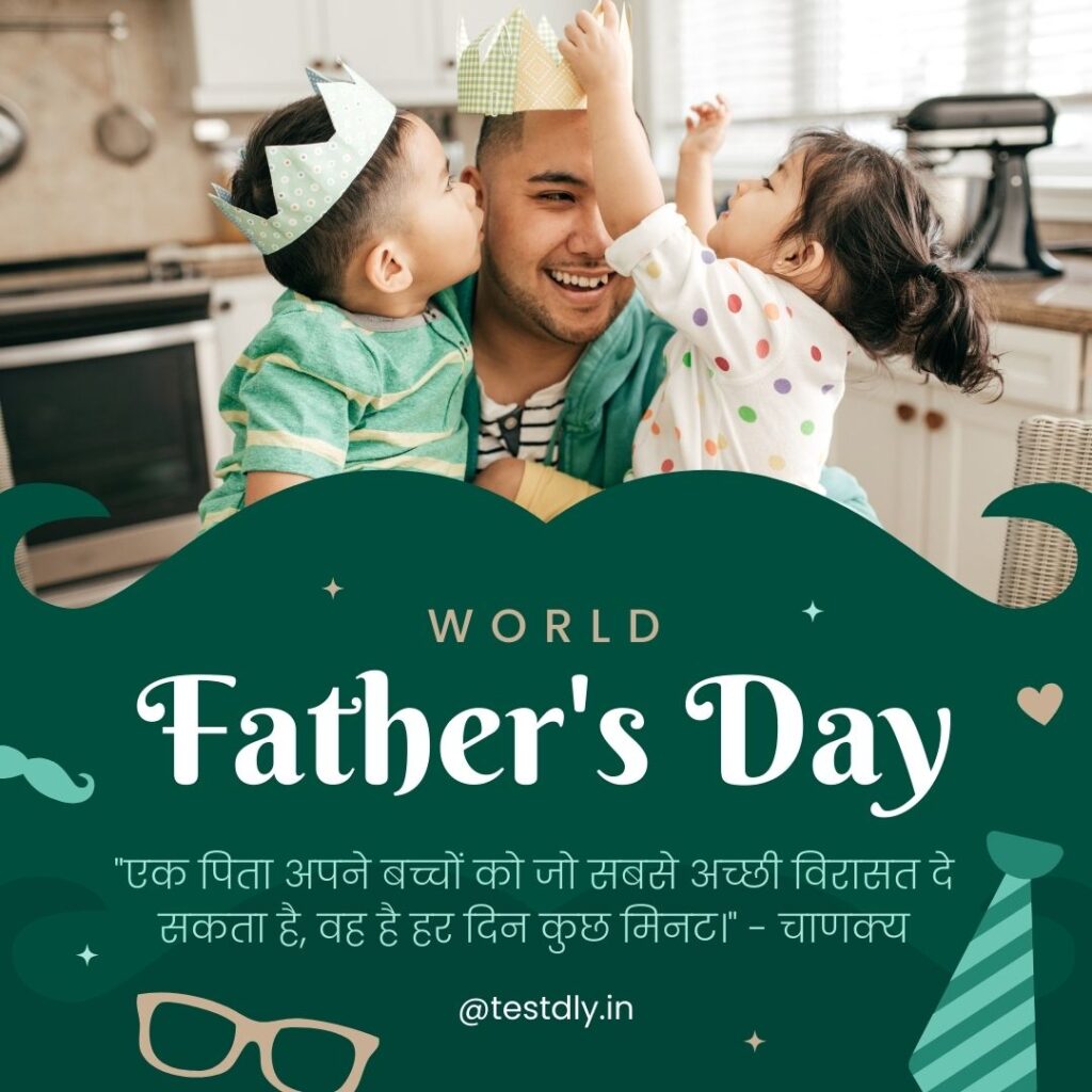 World Father's Day 2023: Celebrating Fatherhood and the Bond between Fathers and Children