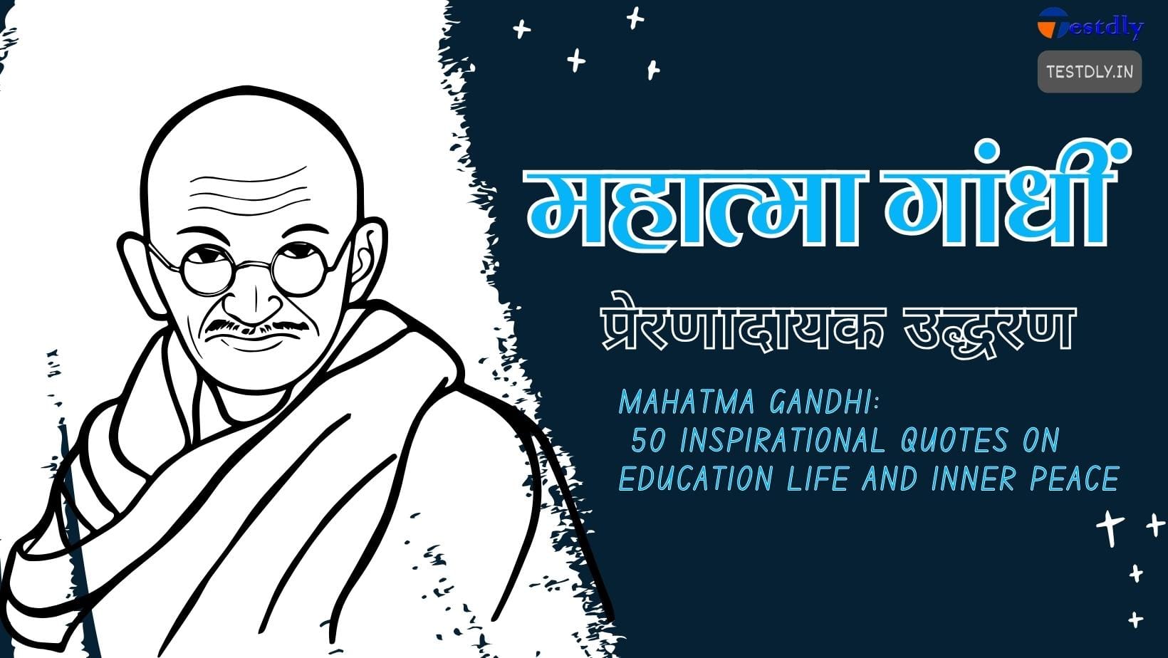 Mahatma Gandhi: Inspirational Quotes on Education, Life, and Inner Peace