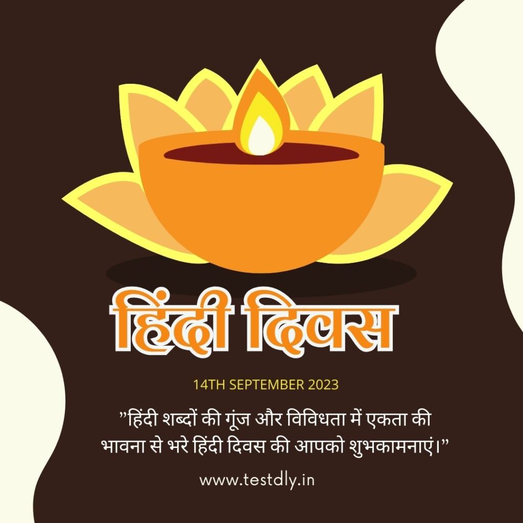 Hindi Diwas: History, Quotes, Wishes, and Thoughts