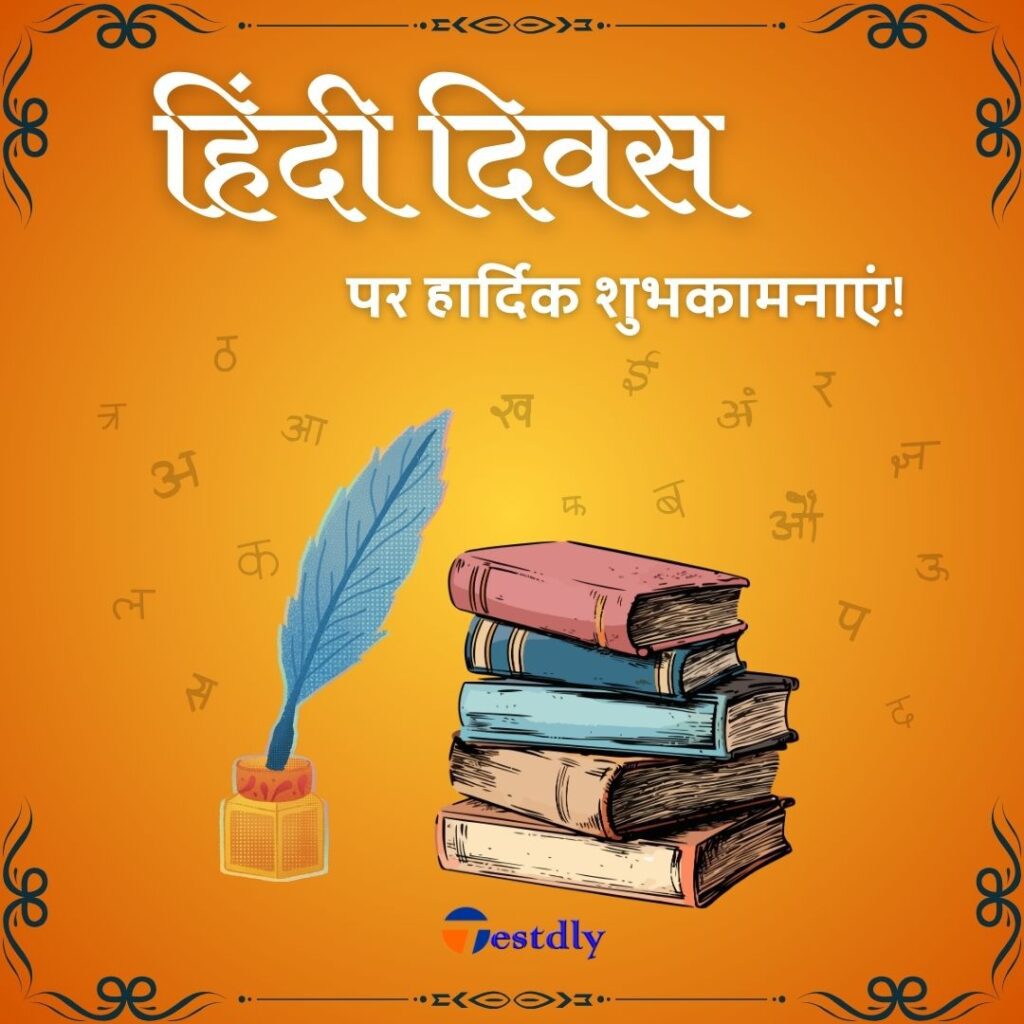 Hindi Diwas: History, Quotes, Wishes, and Thoughts