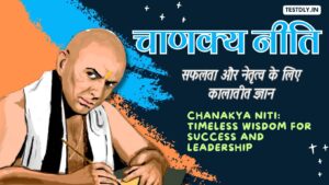 Chanakya Niti: Timeless Wisdom for Success and Leadership