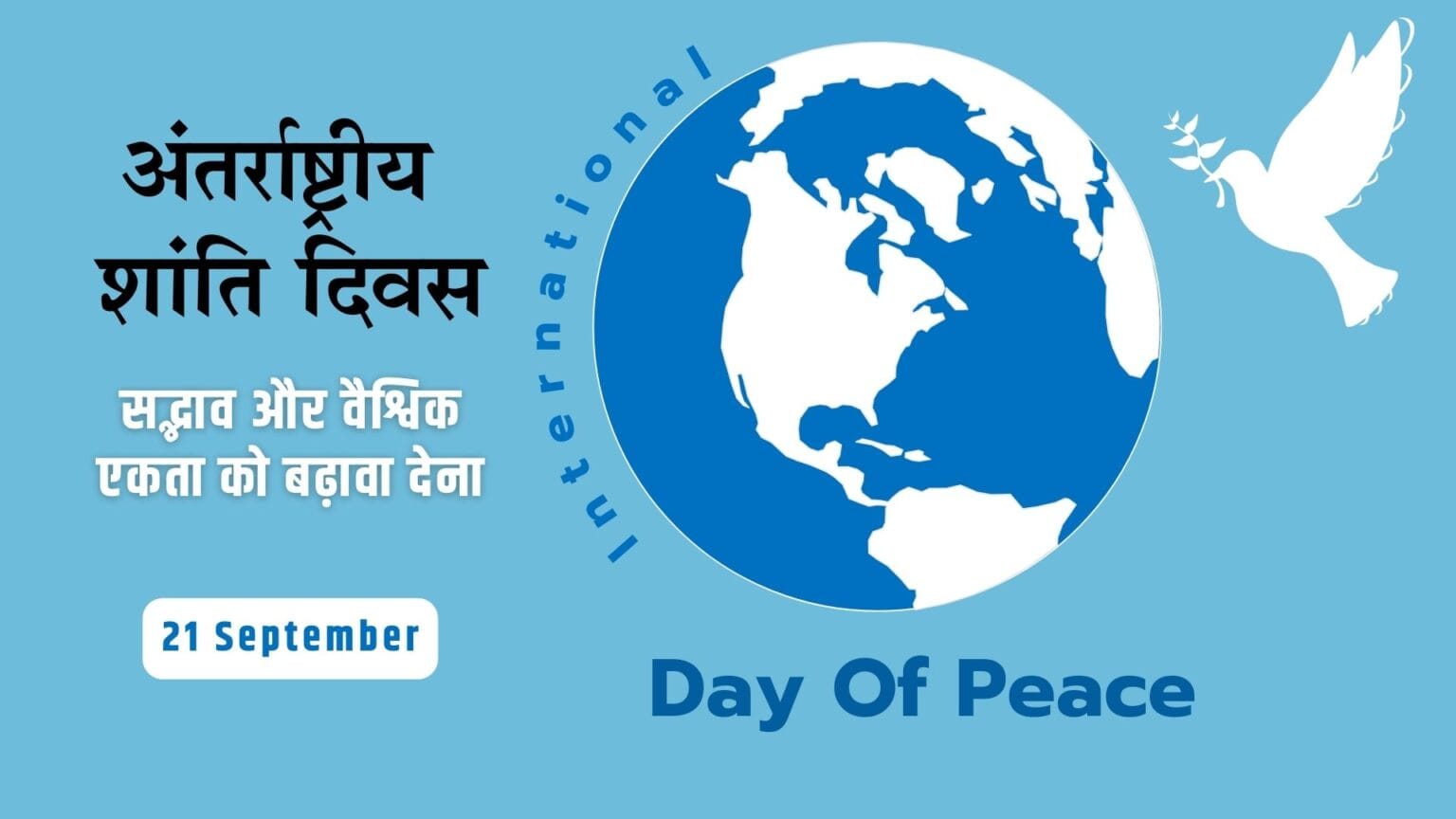 International Day of Peace: Promoting Harmony and Global Unity - testdly