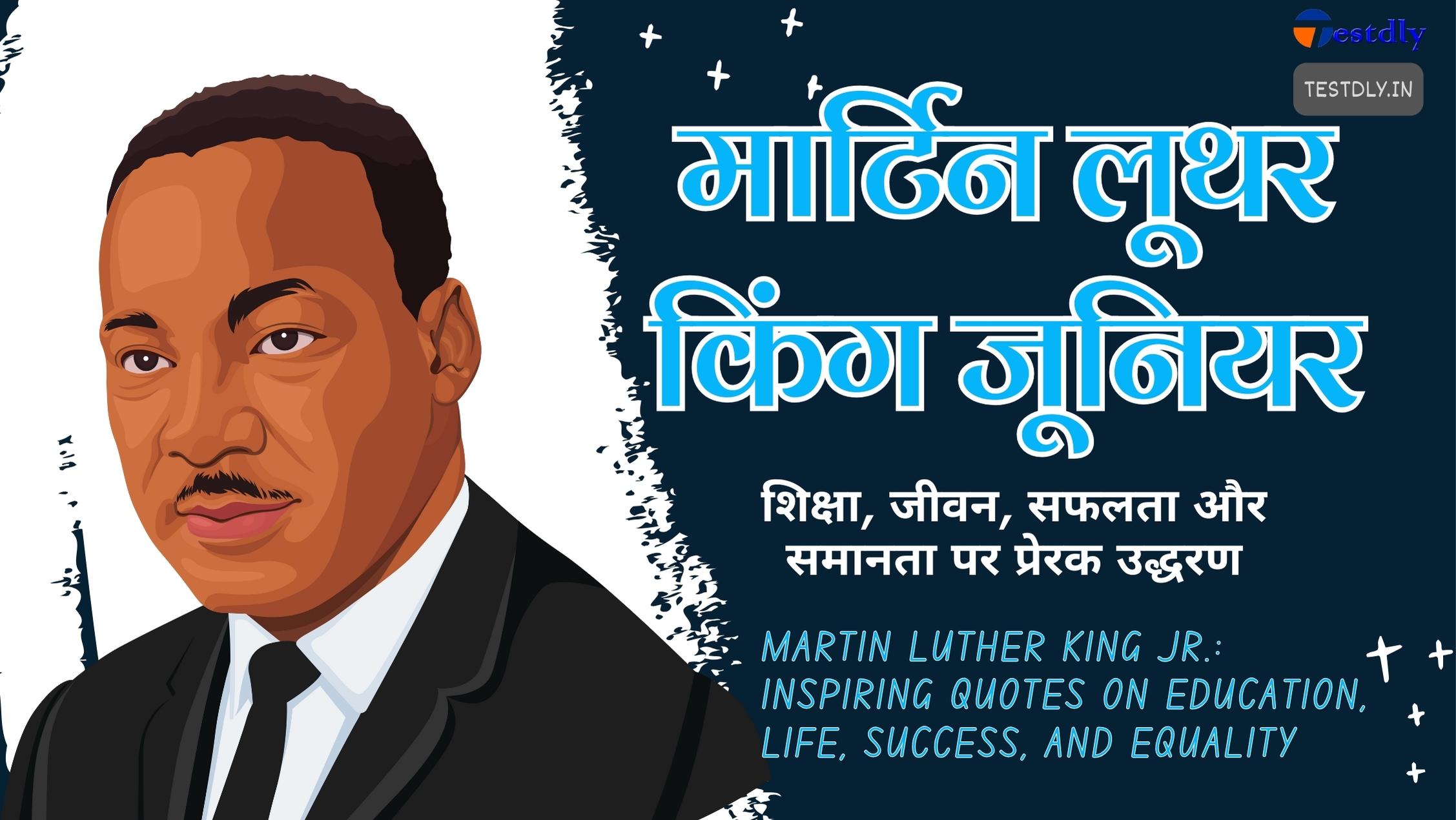 Martin Luther King Jr.: Inspiring Quotes on Education, Life, Success, and Equality