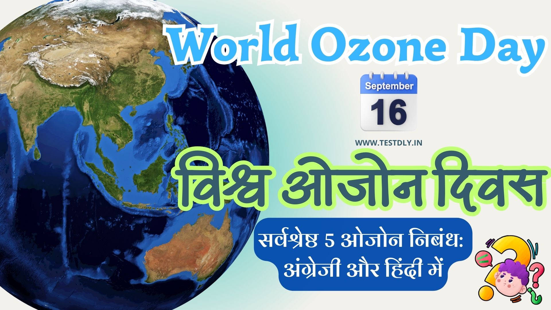 Top 5 Ozone Essays: Insights and Information in English and Hindi