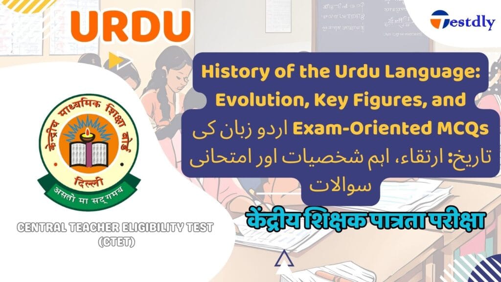History of the Urdu Language: Evolution, Key Figures, and Exam-Oriented MCQs اردو زبان کی تاریخ: ارتقاء، اہم شخصیات اور امتحانی سوالات