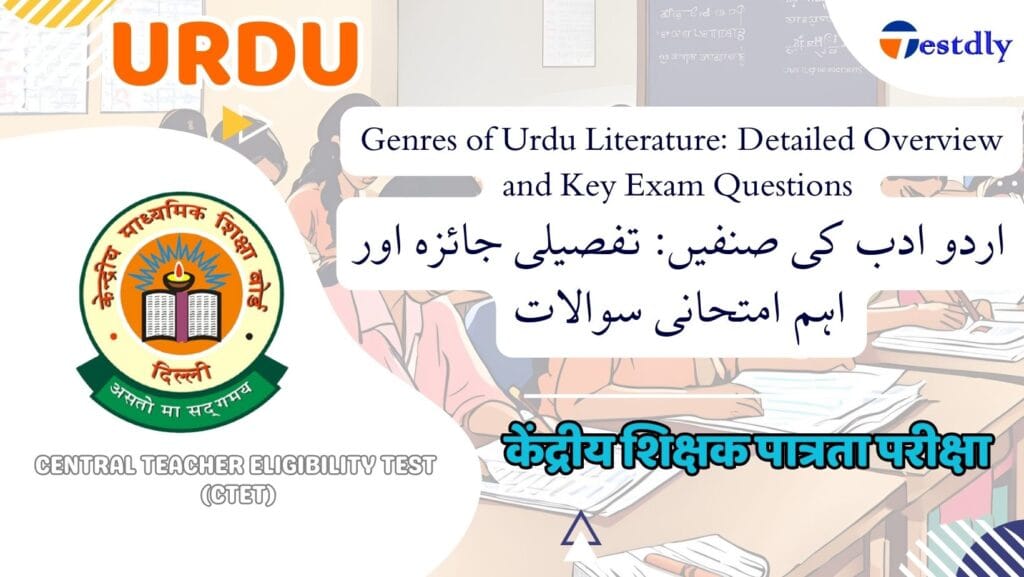 Genres of Urdu Literature: Detailed Overview and Key Exam Questions اردو ادب کی صنفیں: تفصیلی جائزہ اور اہم امتحانی سوالات