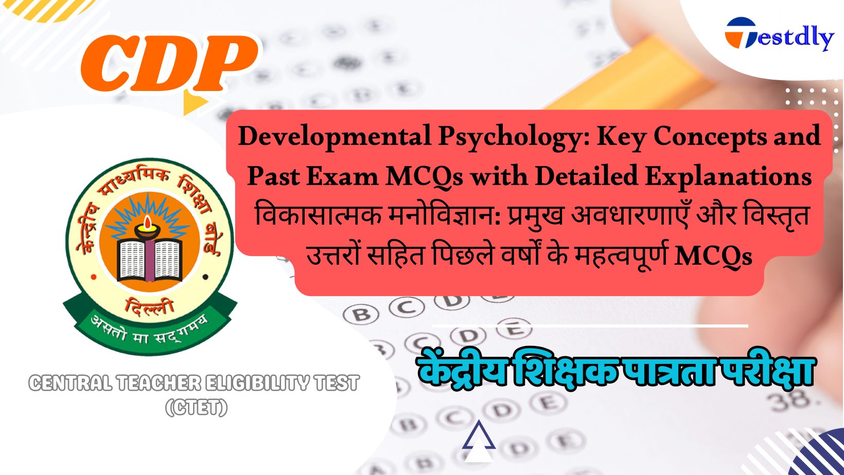 Developmental Psychology: Key Concepts and Past Exam MCQs with Detailed Explanations विकासात्मक मनोविज्ञान: प्रमुख अवधारणाएँ और विस्तृत उत्तरों सहित पिछले वर्षों के महत्वपूर्ण MCQs