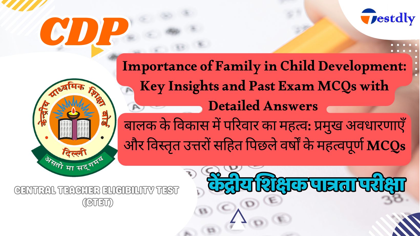 Importance of Family in Child Development: Key Insights and Past Exam MCQs with Detailed Answers बालक के विकास में परिवार का महत्व: प्रमुख अवधारणाएँ और विस्तृत उत्तरों सहित पिछले वर्षों के महत्वपूर्ण MCQs