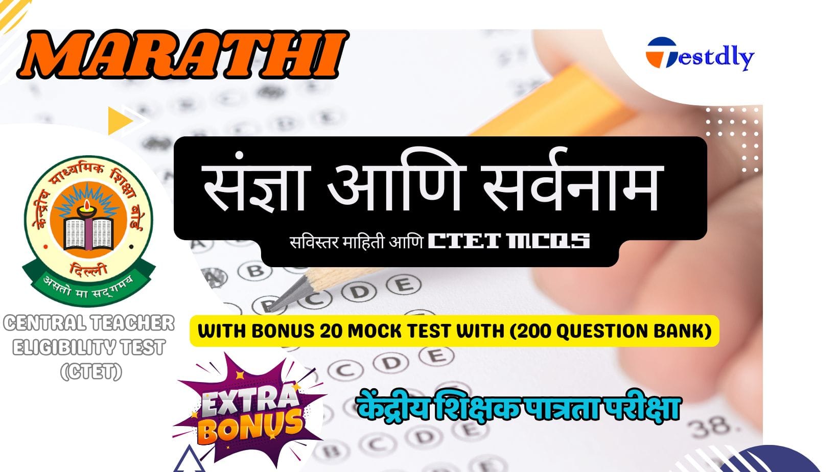 Noun and Pronoun Detailed Explanation and MCQs for CTET