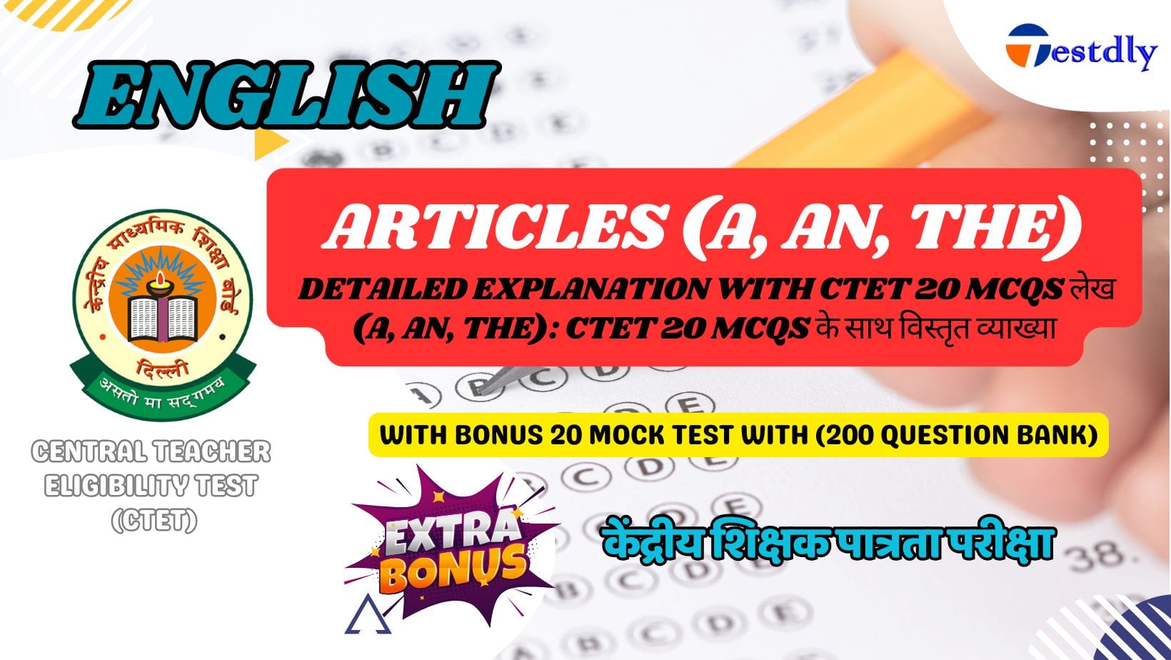 Articles (A, An, The): Detailed Explanation with CTET 20 MCQs