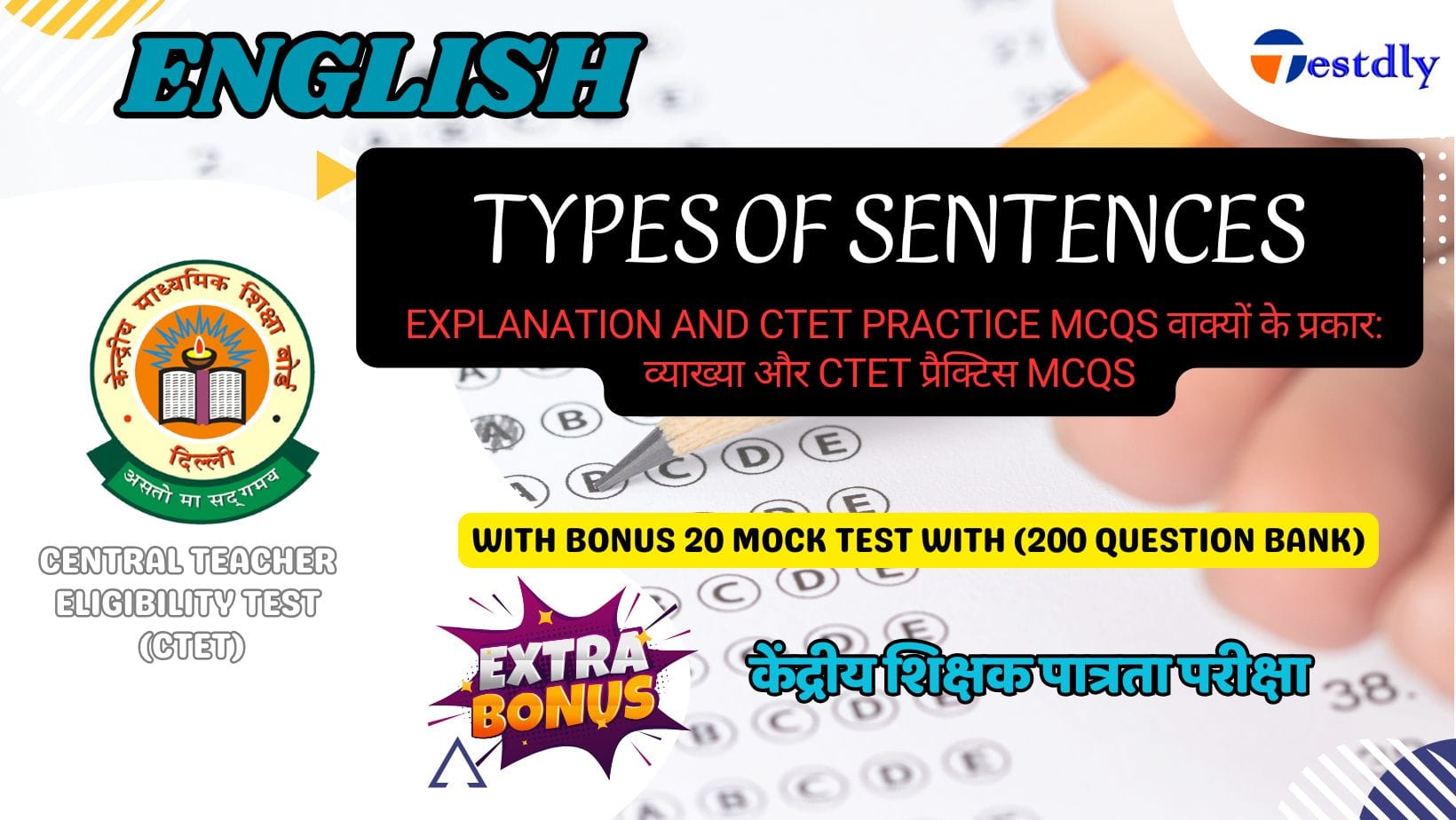 Types of Sentences: Explanation and CTET Practice MCQs