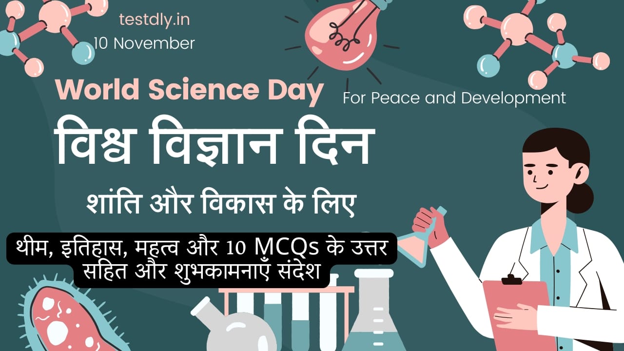 World Science Day 2024: Theme, History, Importance, MCQs, and Wishes