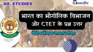 Geographical Division of India with CTET MCQs and Answers