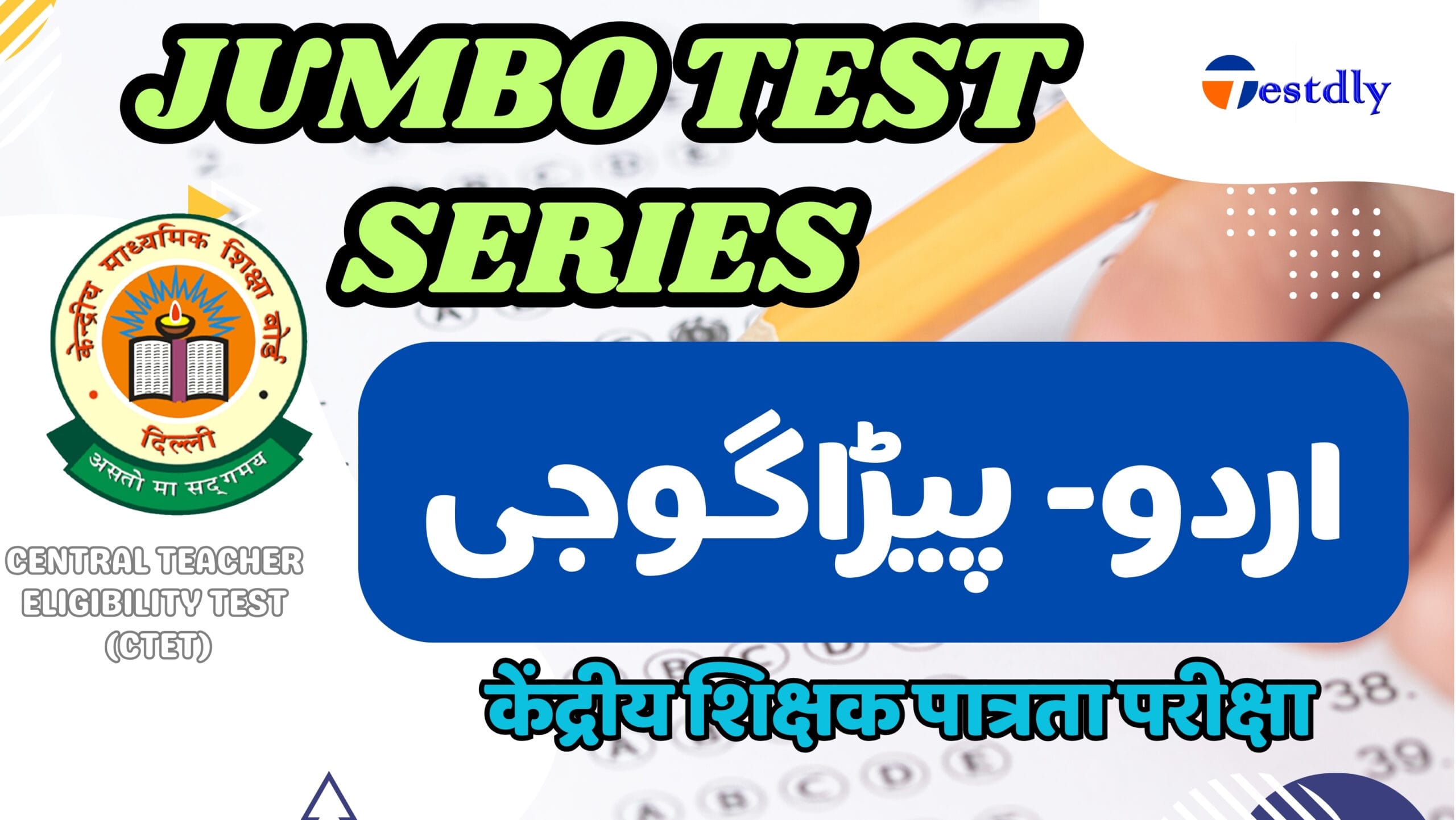 Free Jumbo Test Series for CTET Urdu Paper: Importance, Benefits, and Usage