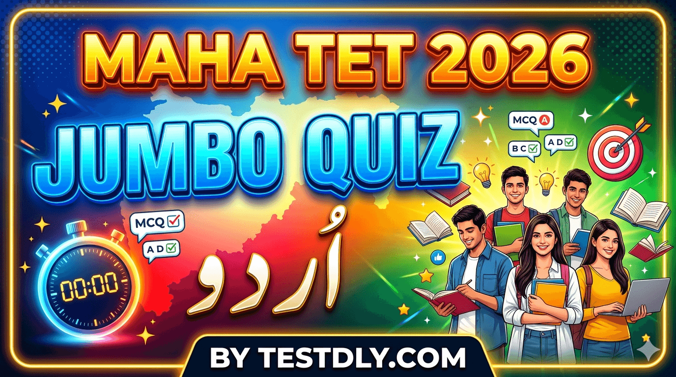 Free Jumbo Test 01 Series for CTET Urdu Paper