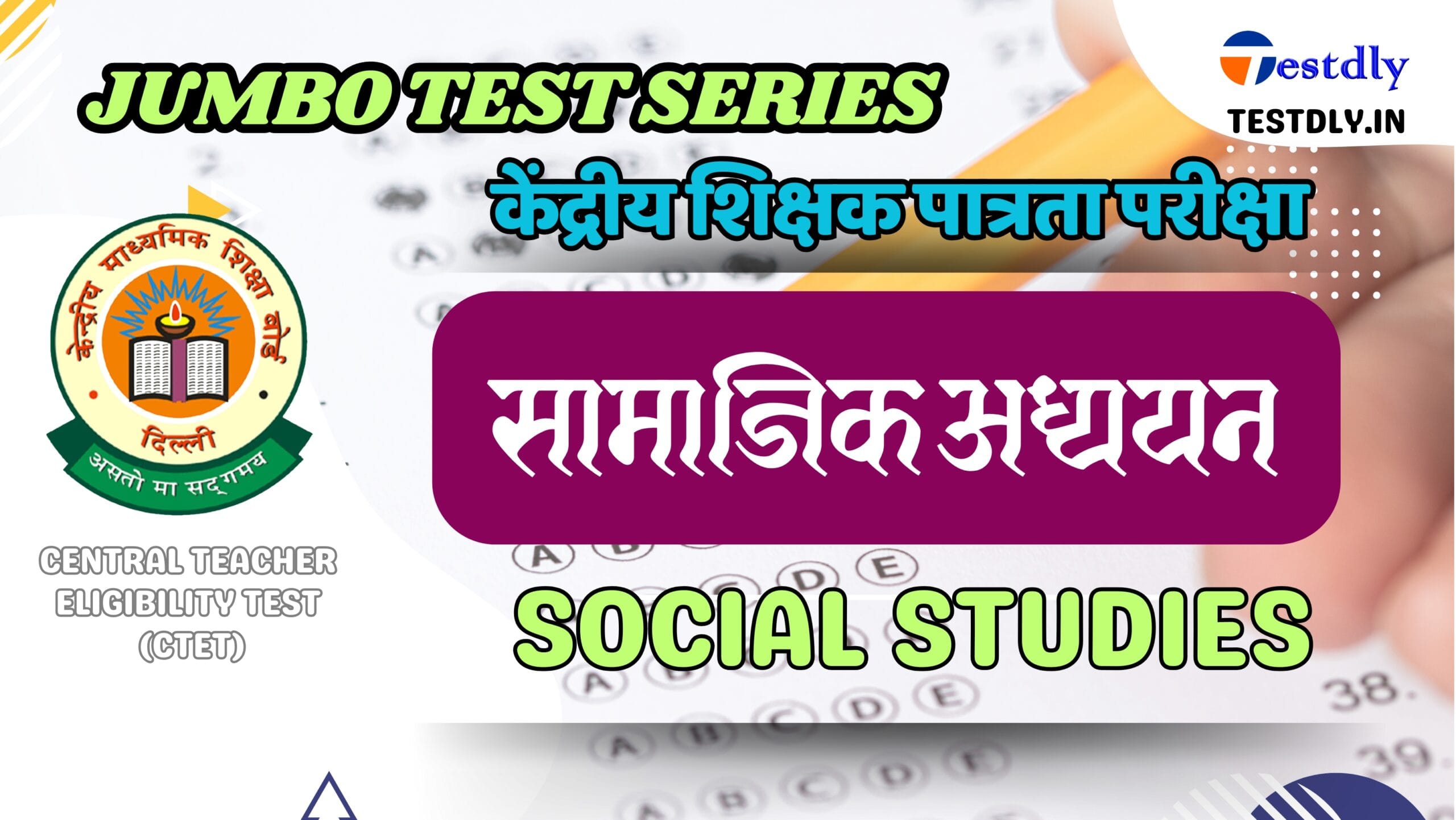 Social Studies CTET Jumbo Tests 01