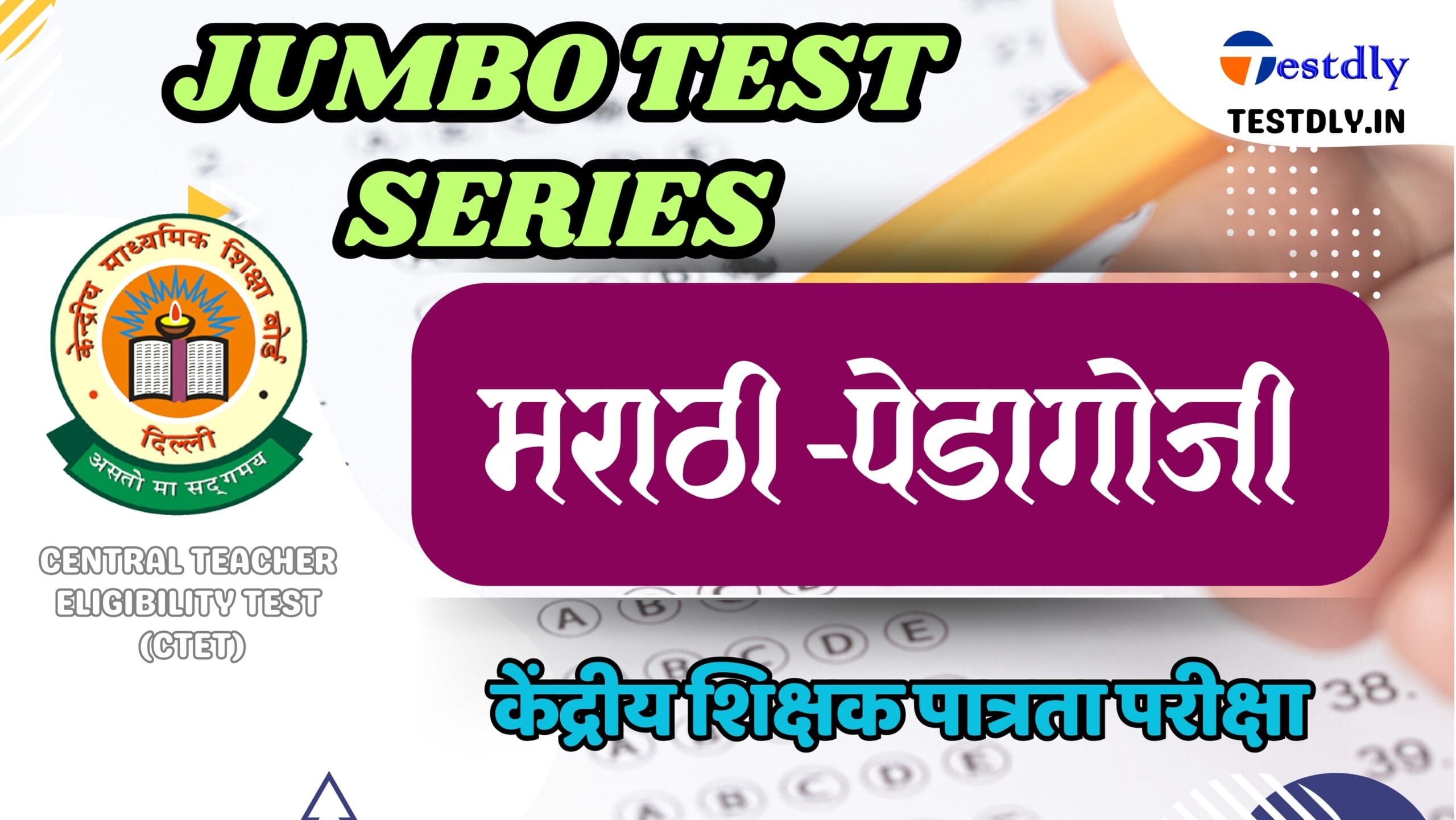 et Marathi Paper Sathi Free Jumbo Test 01