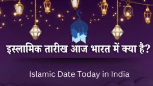 Islamic Date Today in India