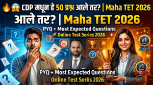 CDP Best 50 MCQs Based on PYQ & Advanced Level Questions
